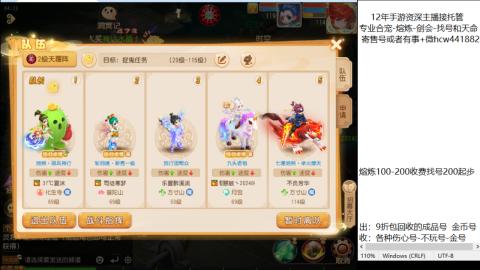 接熔练-找号-金银-剑会练宠粽子月饼