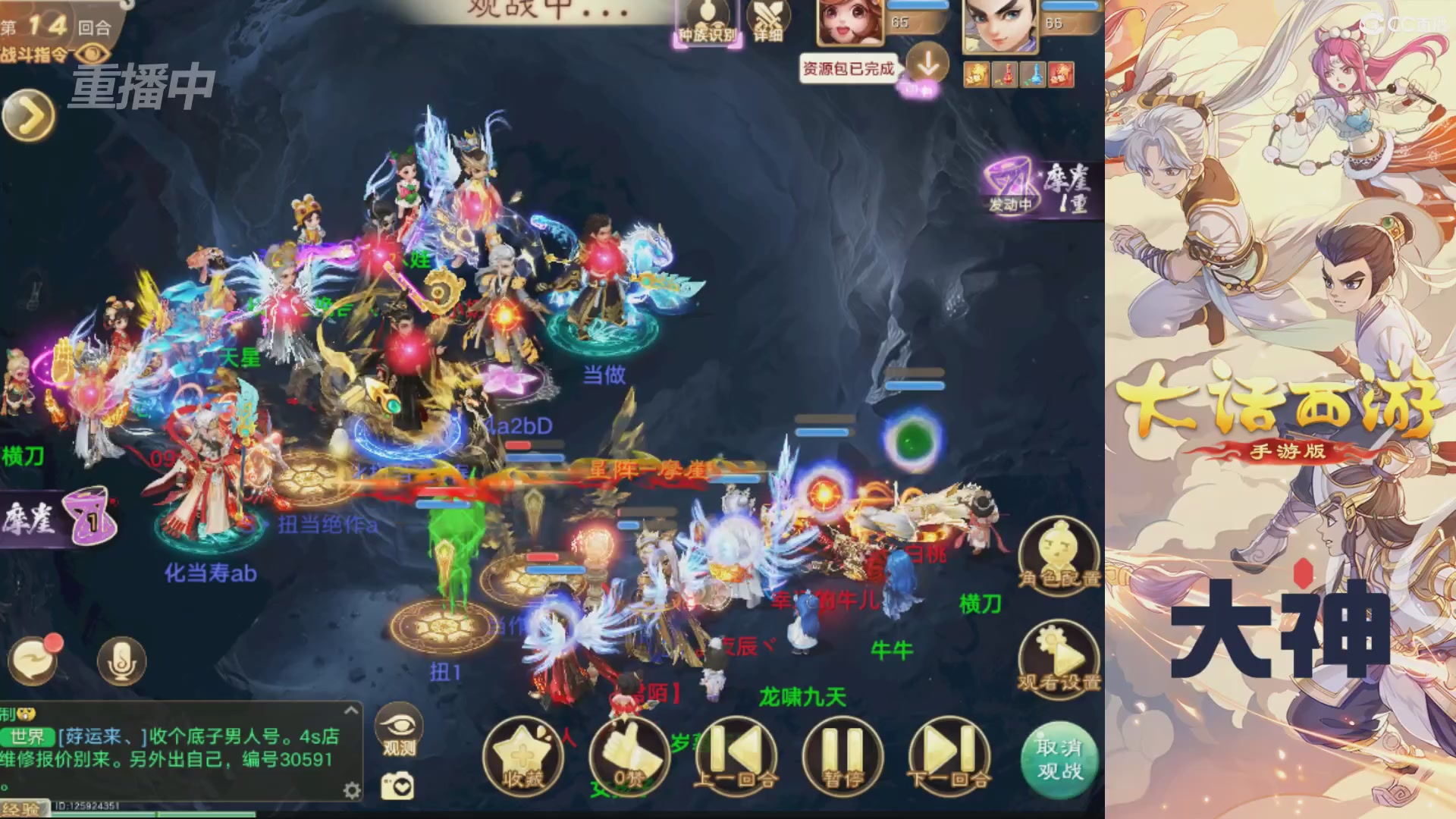 【重播】特别节目—水陆大会