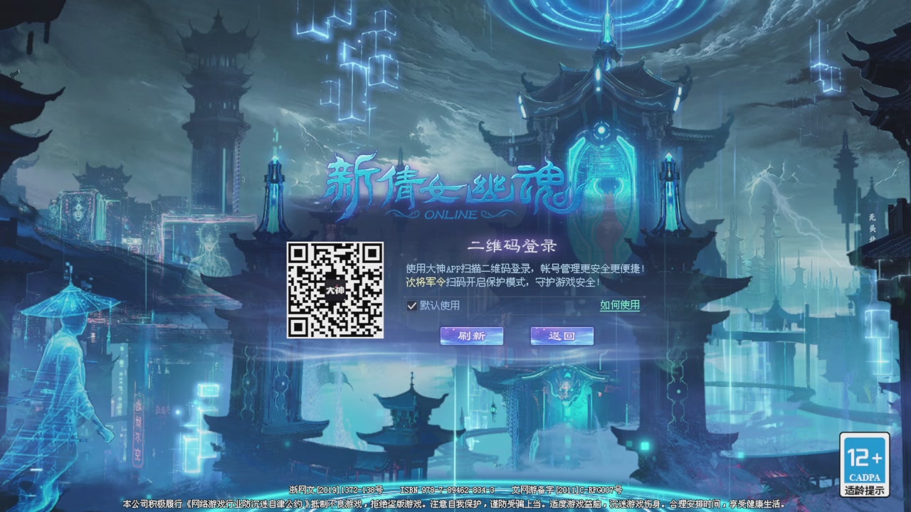 手机网易大神可以看直播