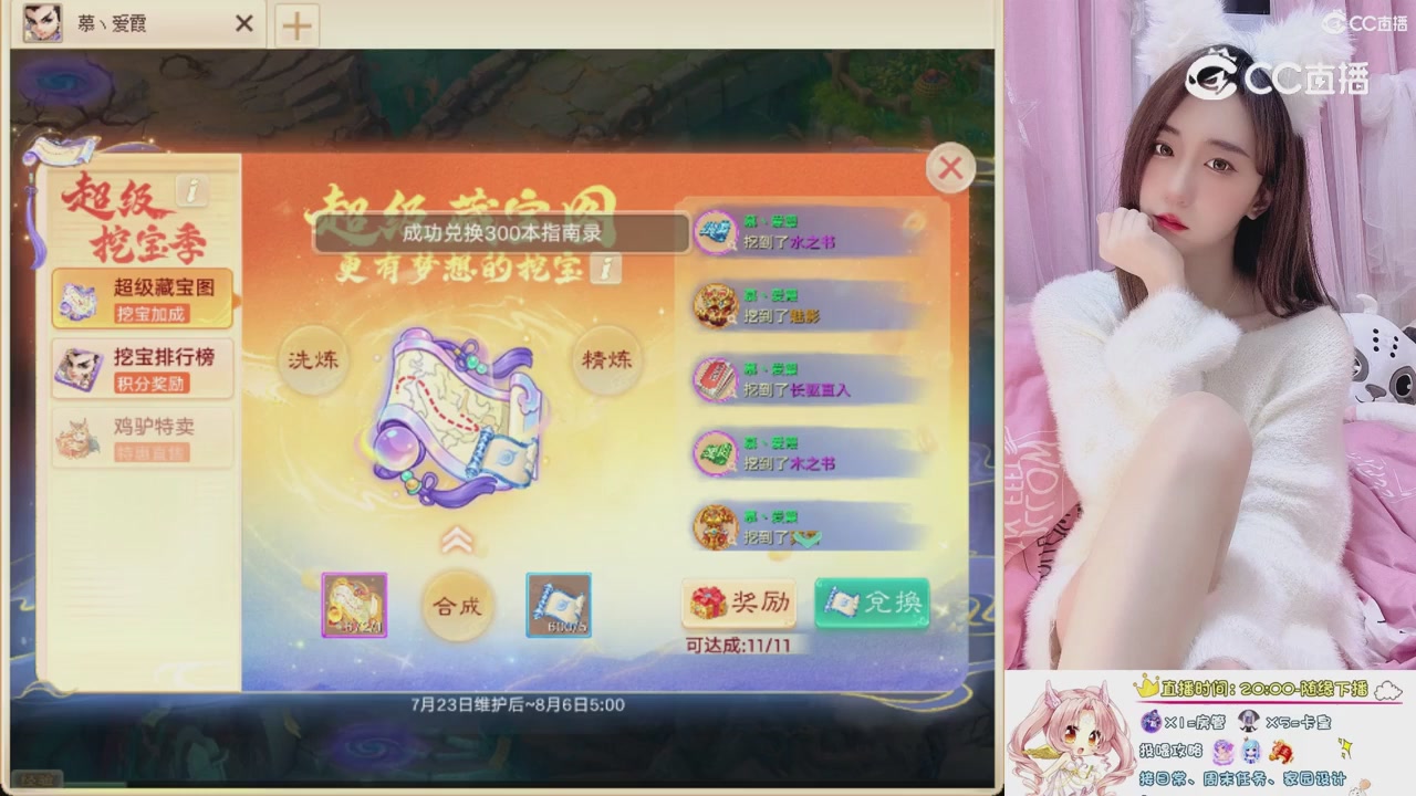 999超级藏宝图开挖！！！