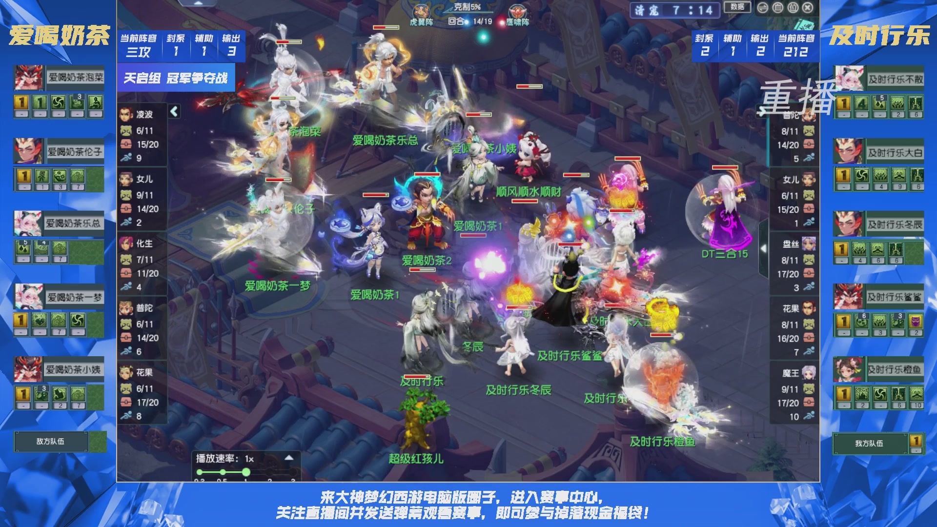 【重播】群雄逐鹿X9精英争霸赛-第五赛季决赛