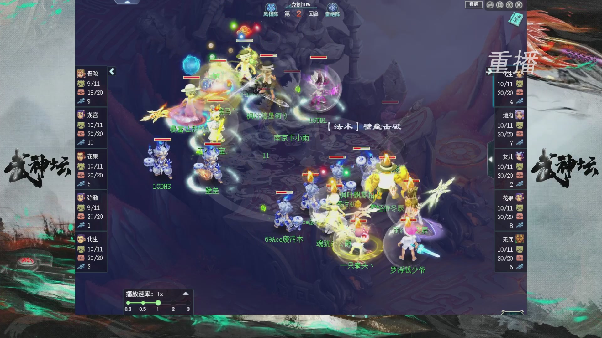 【重播】第241届武神坛-淘汰赛