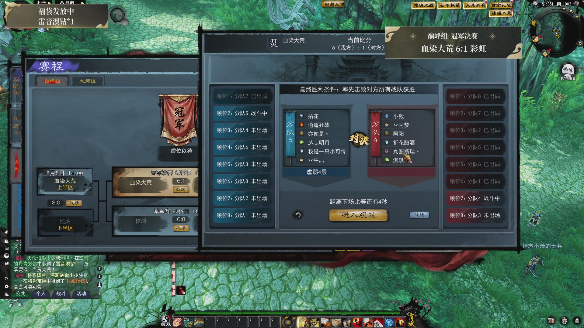 【重播】天下贰经典服岁中《倾城之战》
