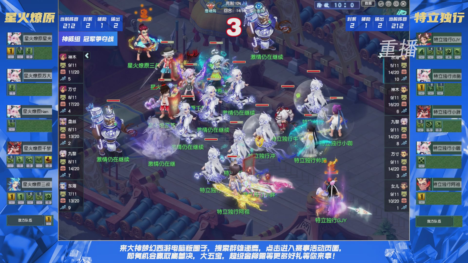 【重播】群雄逐鹿X9精英争霸赛-第五赛季决赛