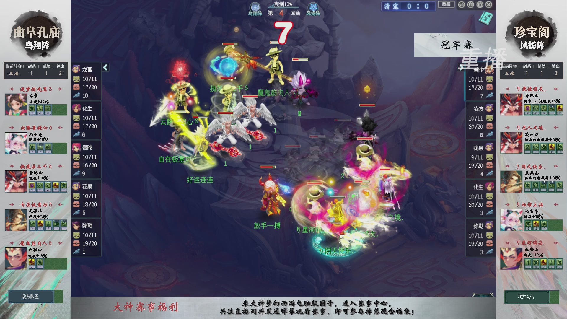 【重播】第241届武神坛-淘汰赛