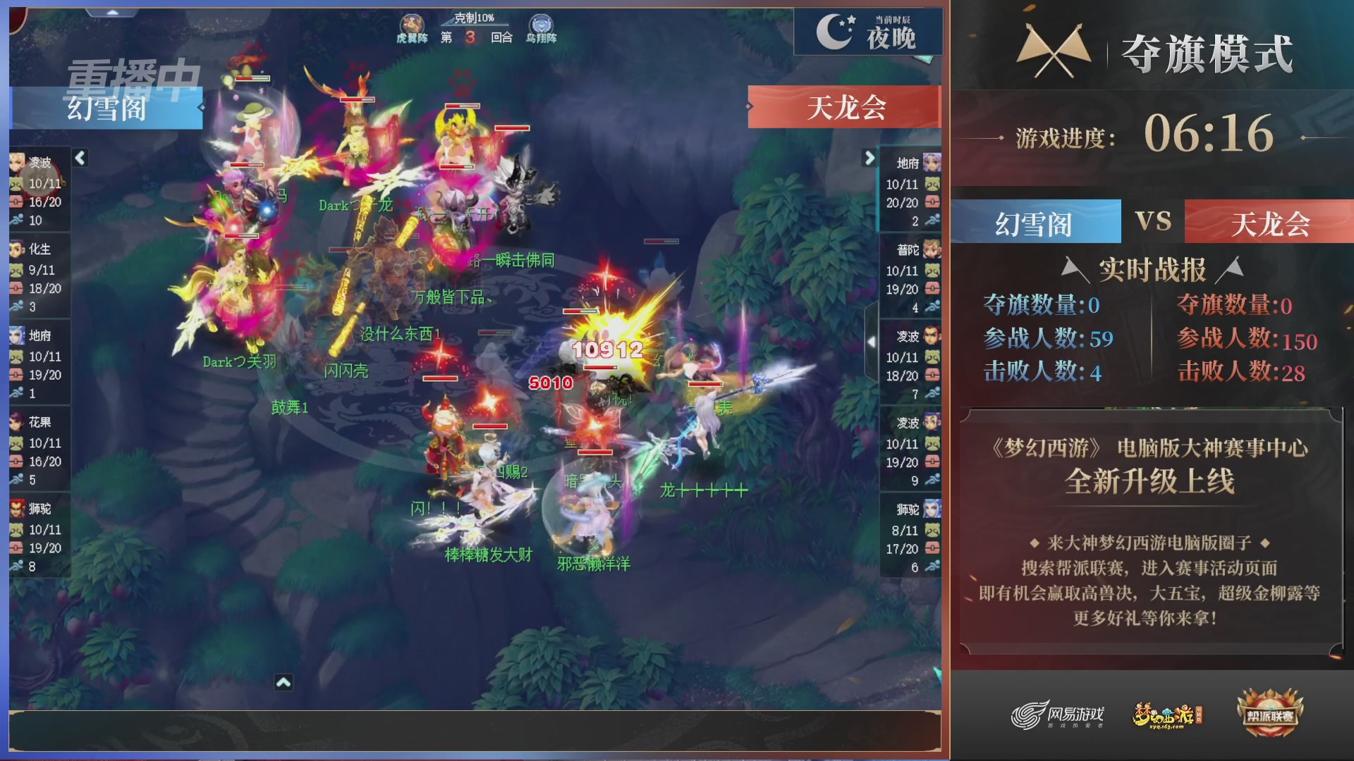 【重播】第44联帮派联赛总决赛-夺旗模式