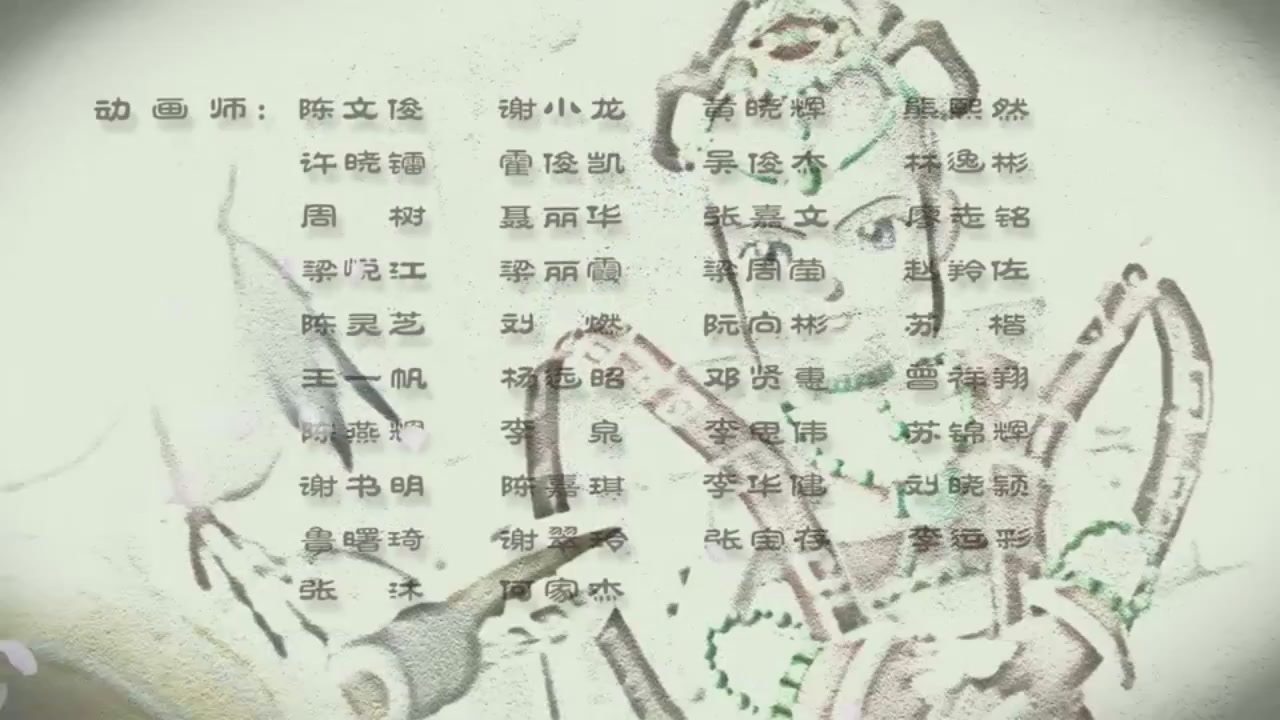 梦幻西游动画片第二季第6集