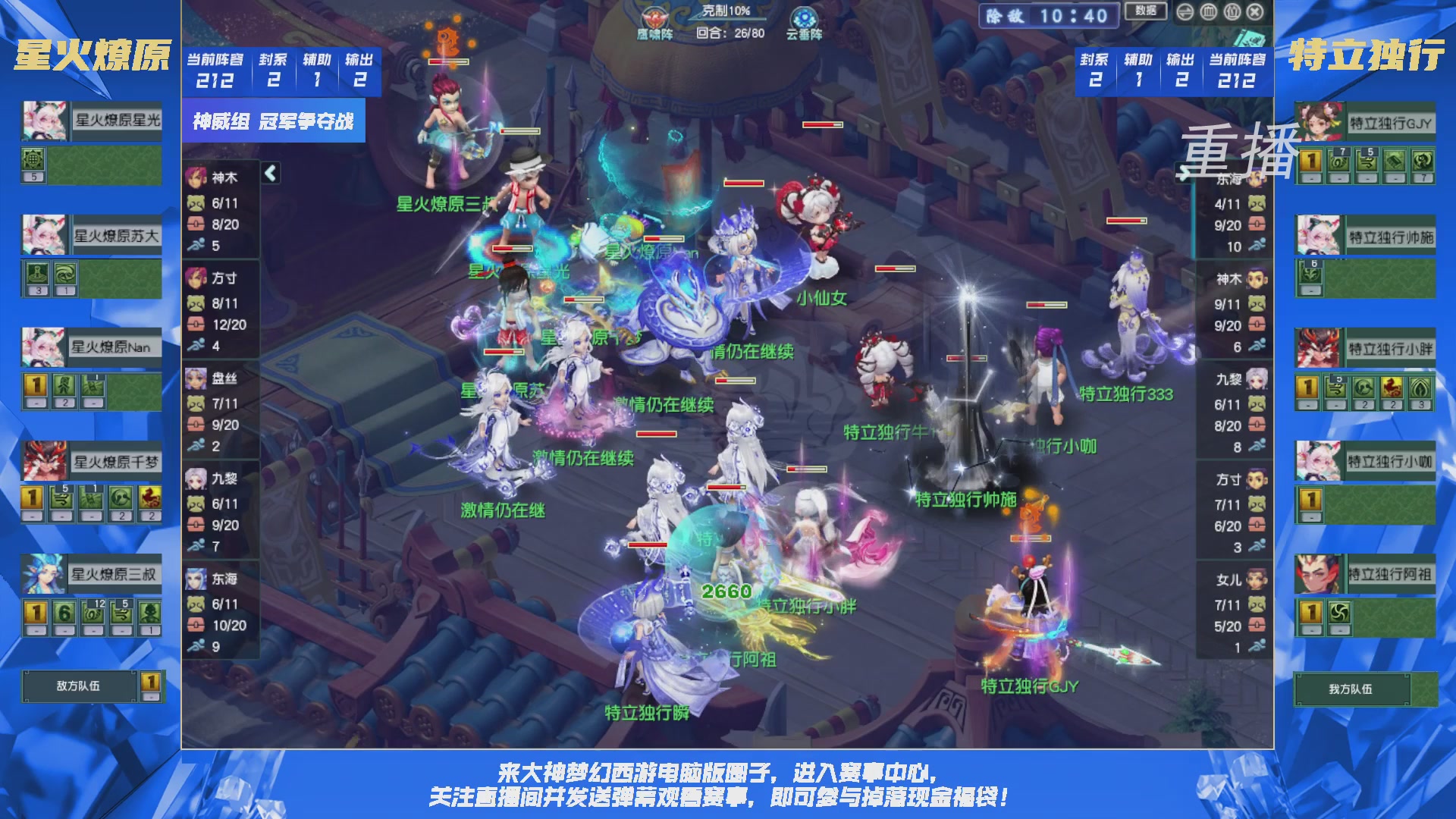 【重播】群雄逐鹿X9精英争霸赛-第五赛季决赛