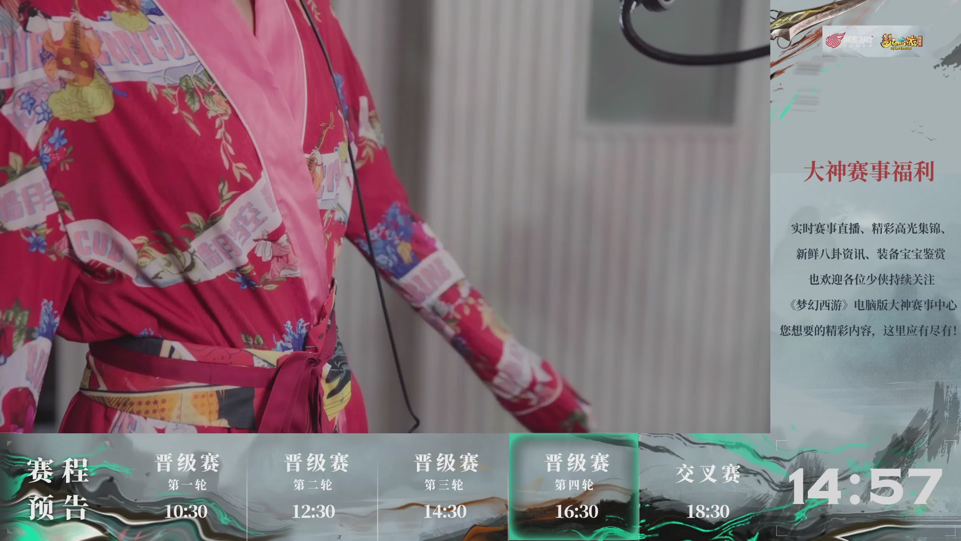 第242届武神坛-晋级赛