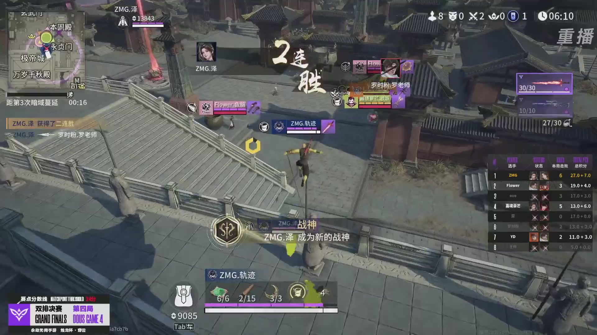 【重播】2026《永劫无间》手游烛龙杯·穿云 双排决赛