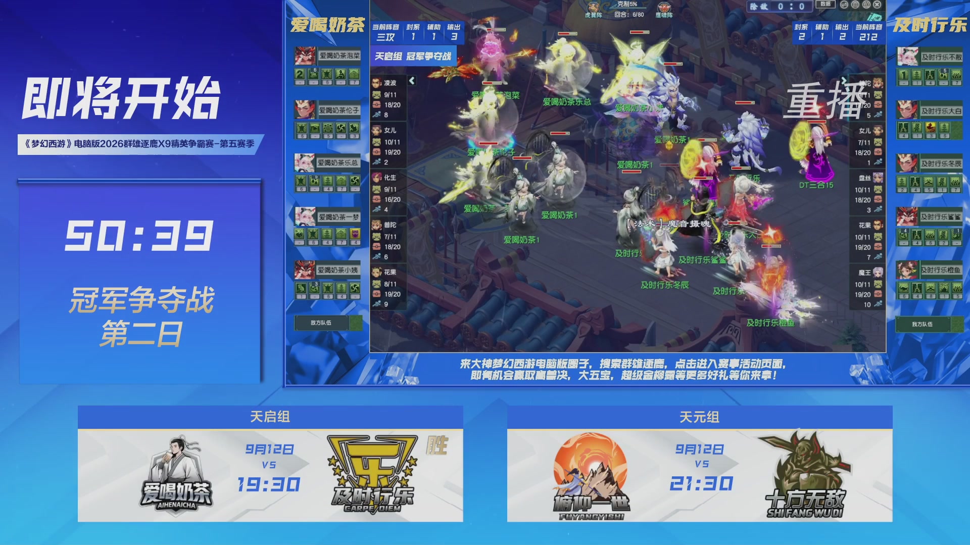 【重播】群雄逐鹿X9精英争霸赛-第五赛季决赛