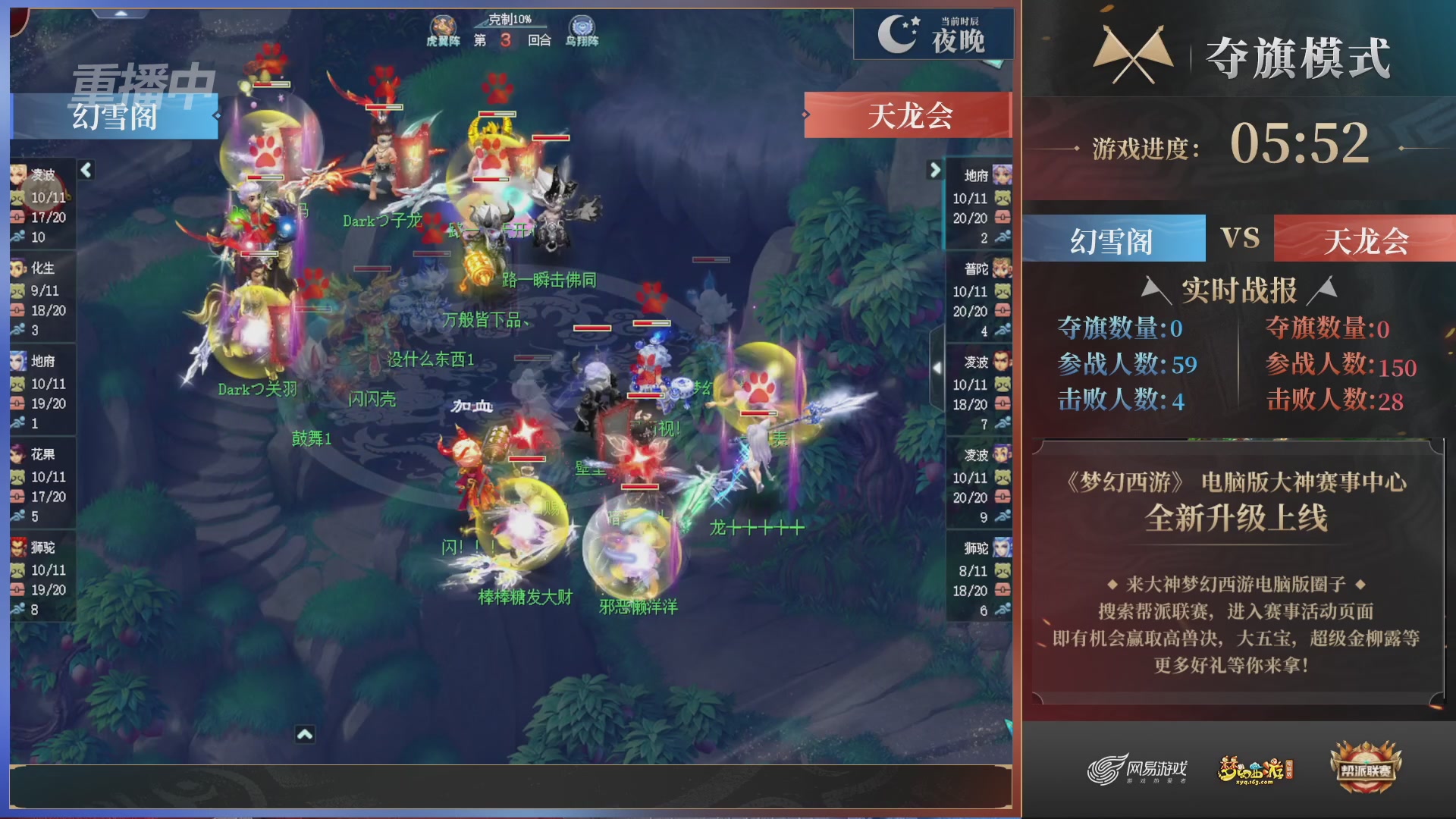【重播】第44联帮派联赛总决赛-夺旗模式