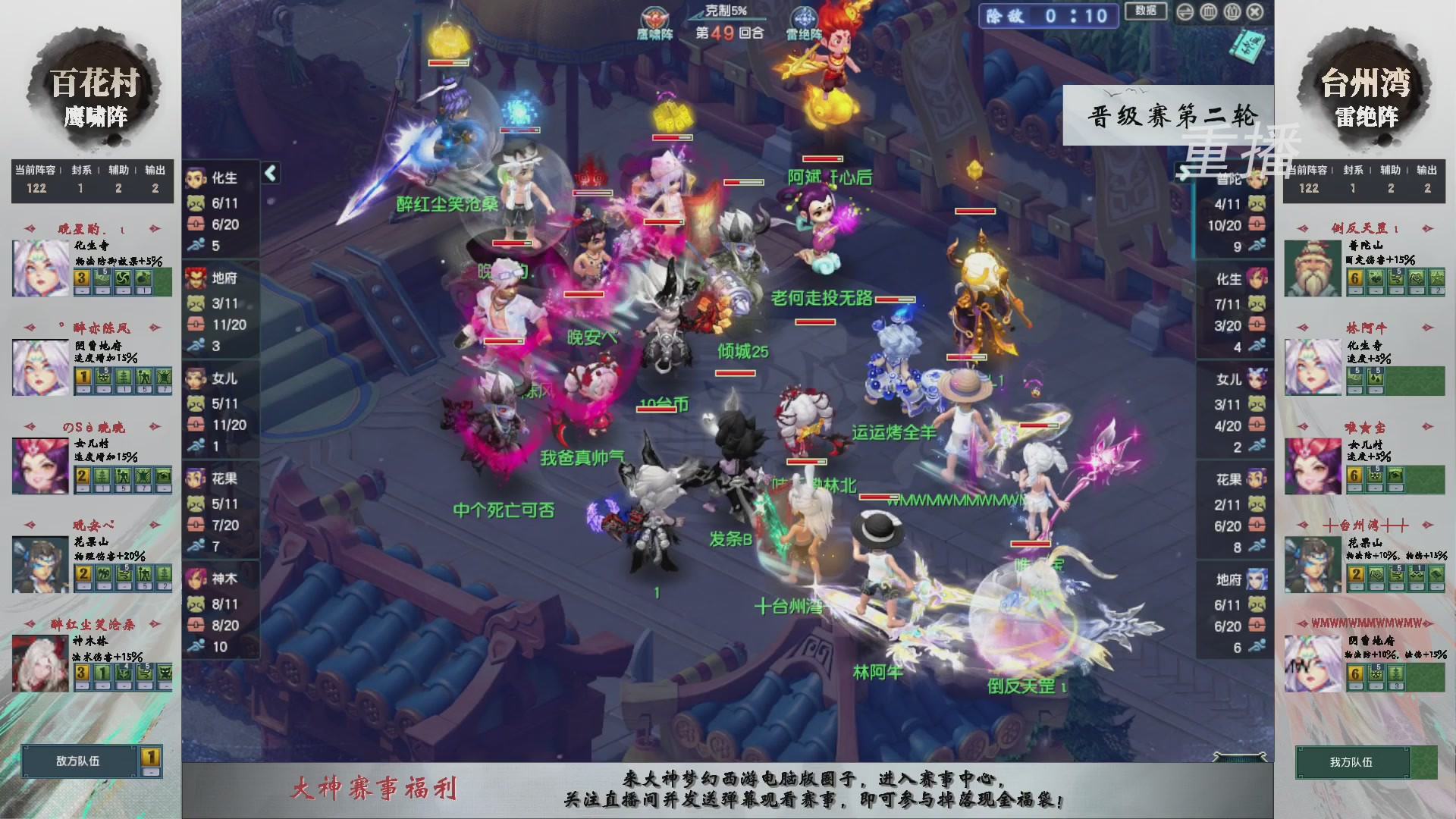 【重播】第242届武神坛-晋级赛