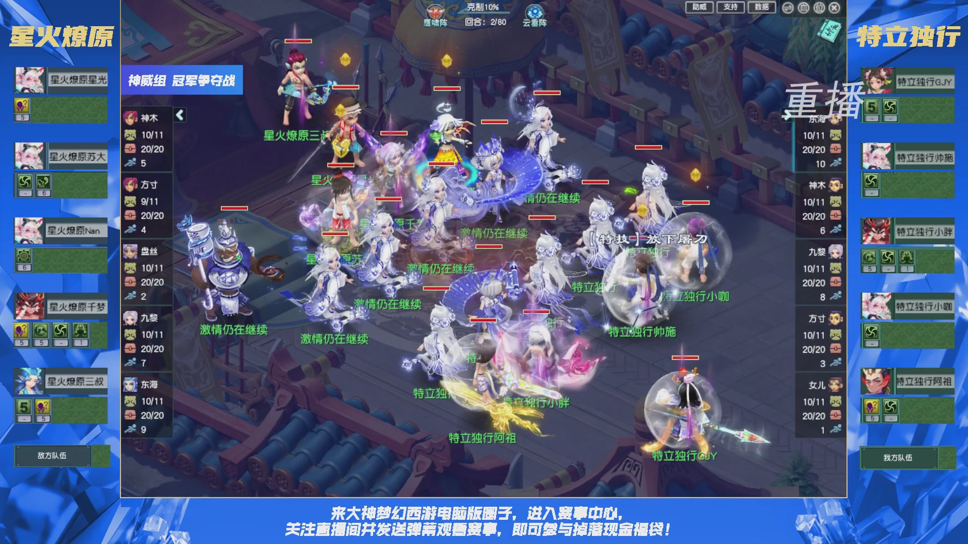 【重播】群雄逐鹿X9精英争霸赛-第五赛季决赛