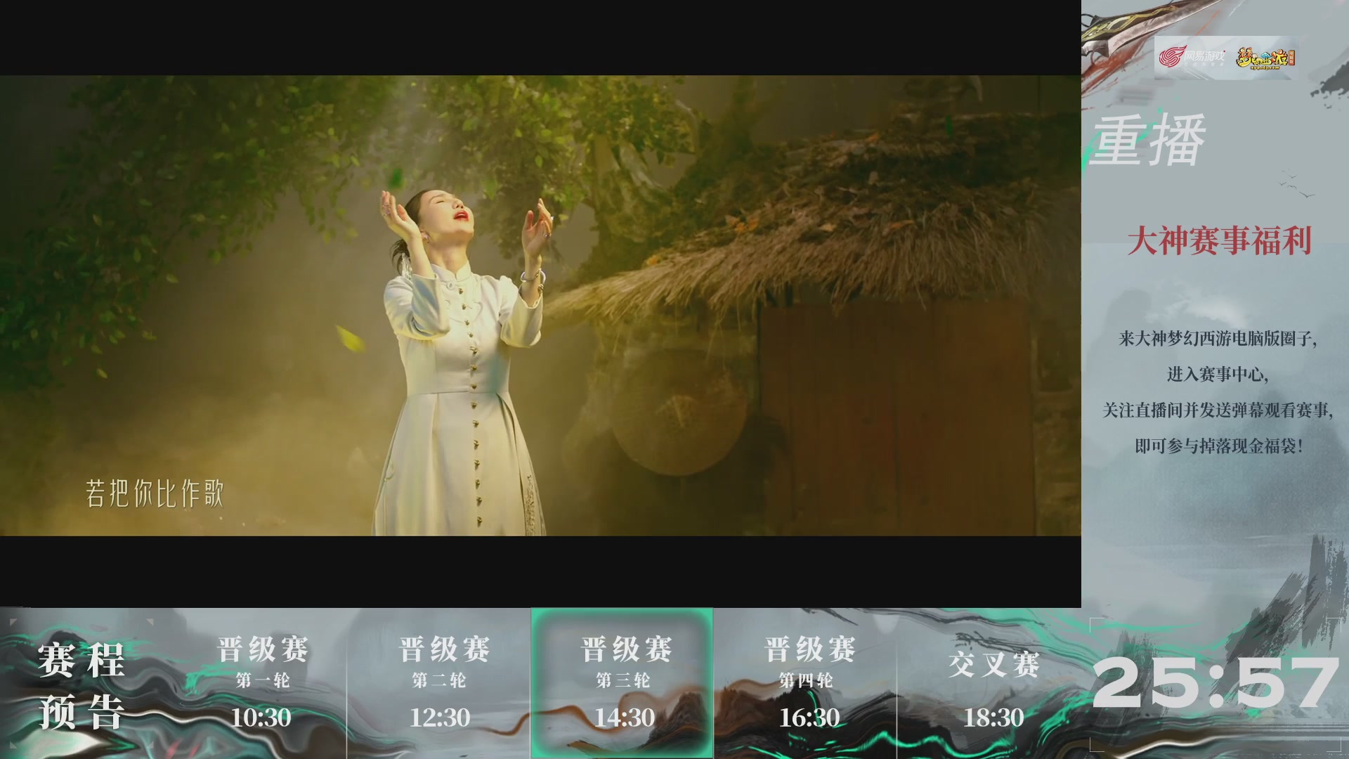 【重播】第242届武神坛-晋级赛