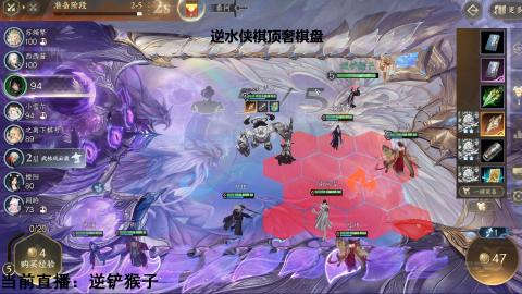 逆水侠棋快意把把三星五费