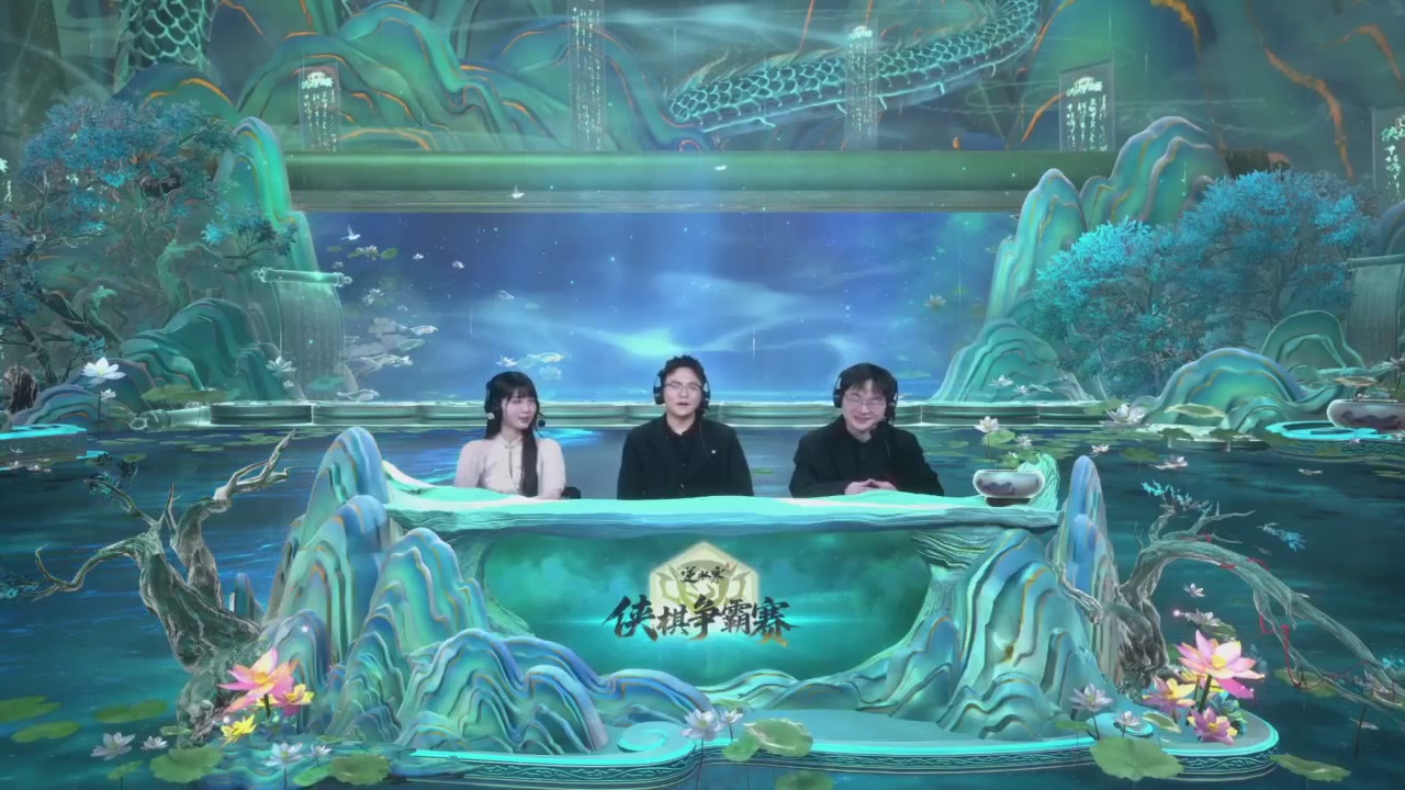 【重播】逆水寒侠棋争霸赛S2