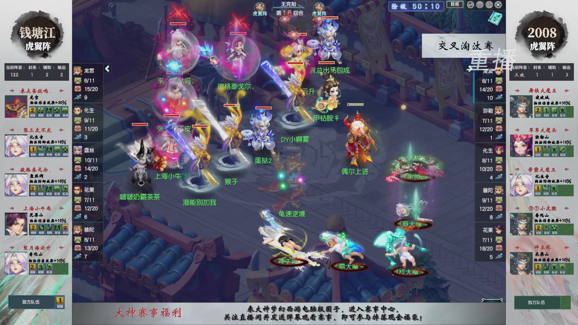 【重播】第242届武神坛-晋级赛
