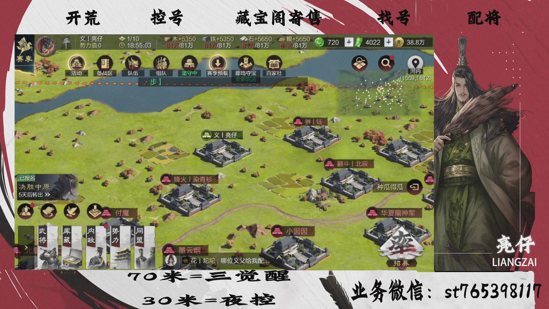 全网最低价接开荒，夜控，找号，寄售