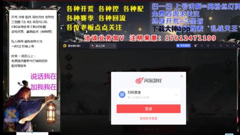 [3]配将开荒修车找号冲榜