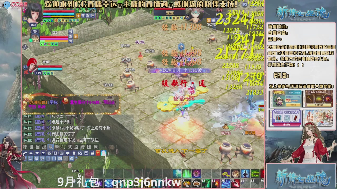 幸运ღ久久的直播间