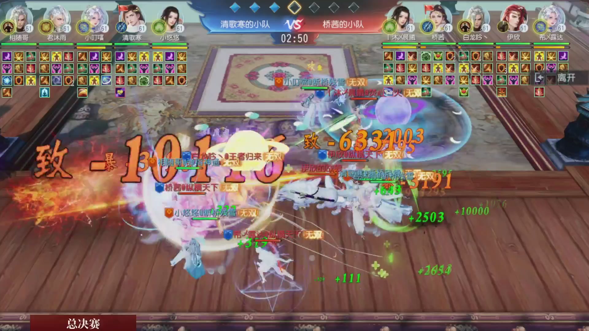 【重播】《大唐无双手游》2025天下英雄汇