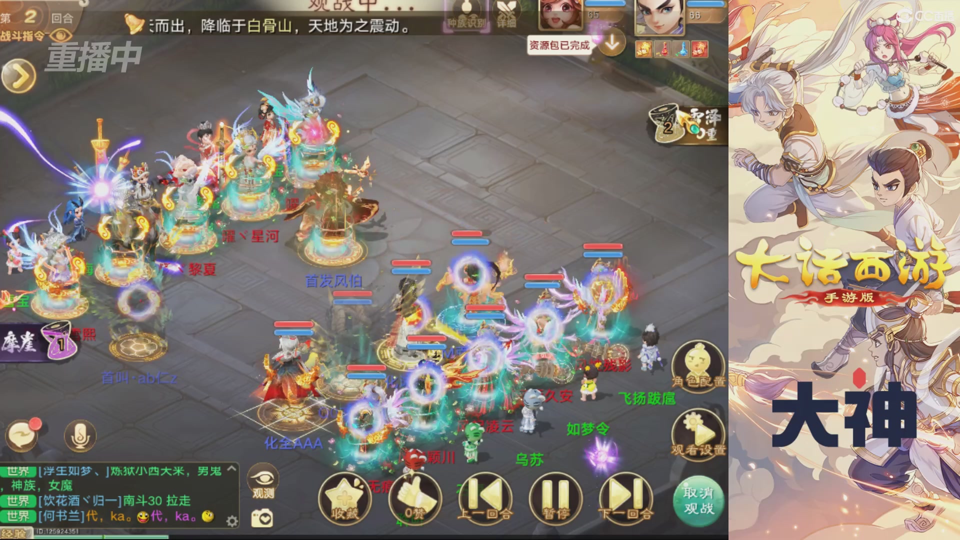 【重播】特别节目—水陆大会