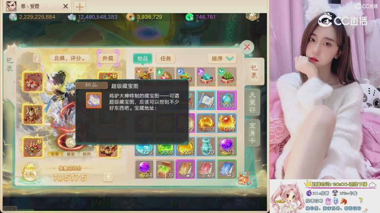 999超级藏宝图开挖！！！