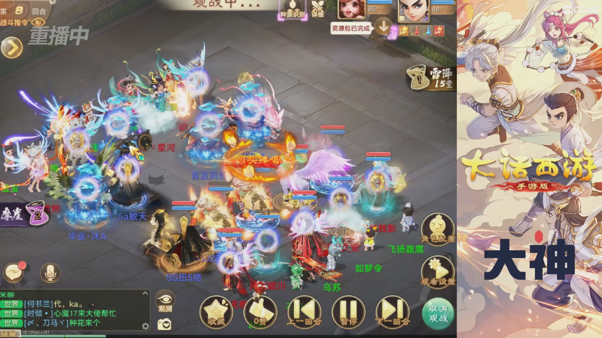【重播】特别节目—水陆大会