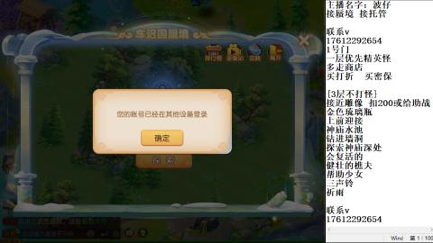 轻享服蜃境九转剑会天命之奕