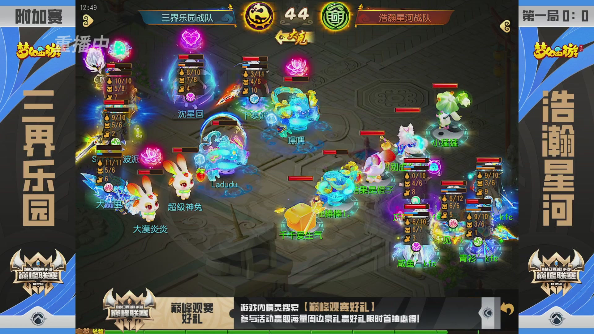 巅峰联赛S13预选赛淘汰赛