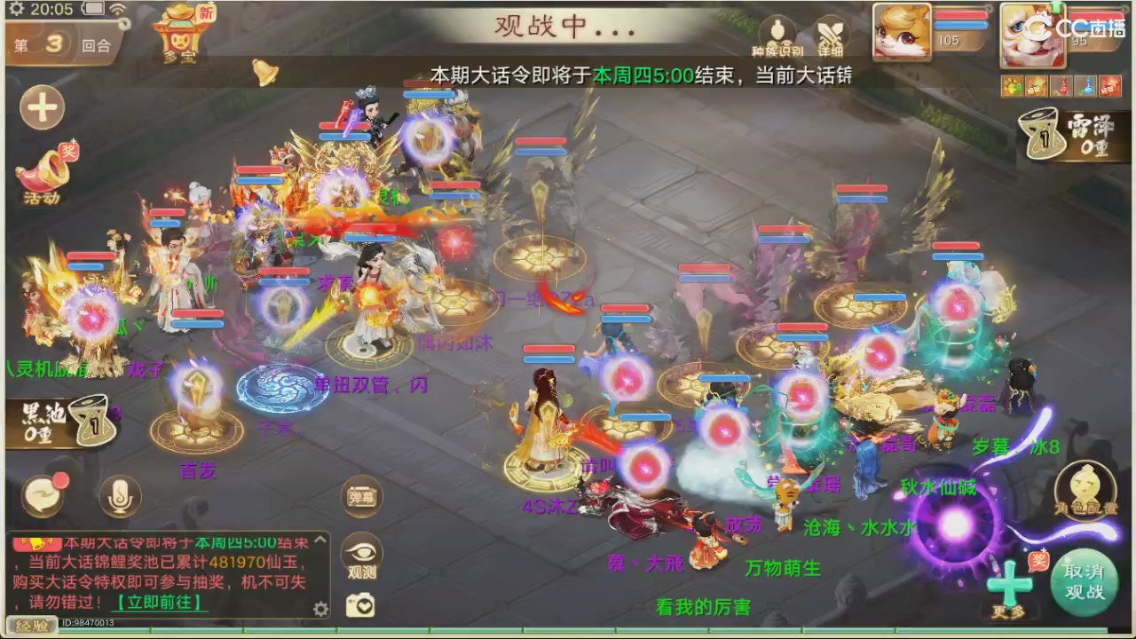 特别节目—决战长安