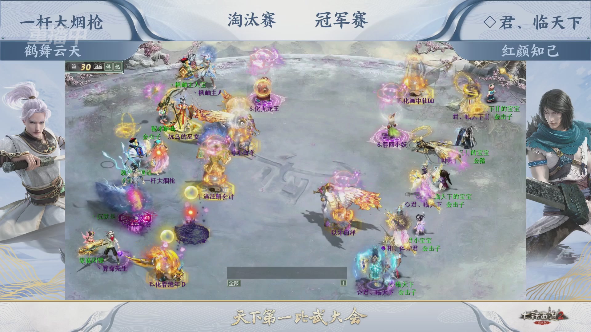 【重播】《大话西游2经典版》天下第一比武大会 第156届