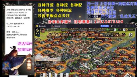 [3]配将开荒修车找号冲榜