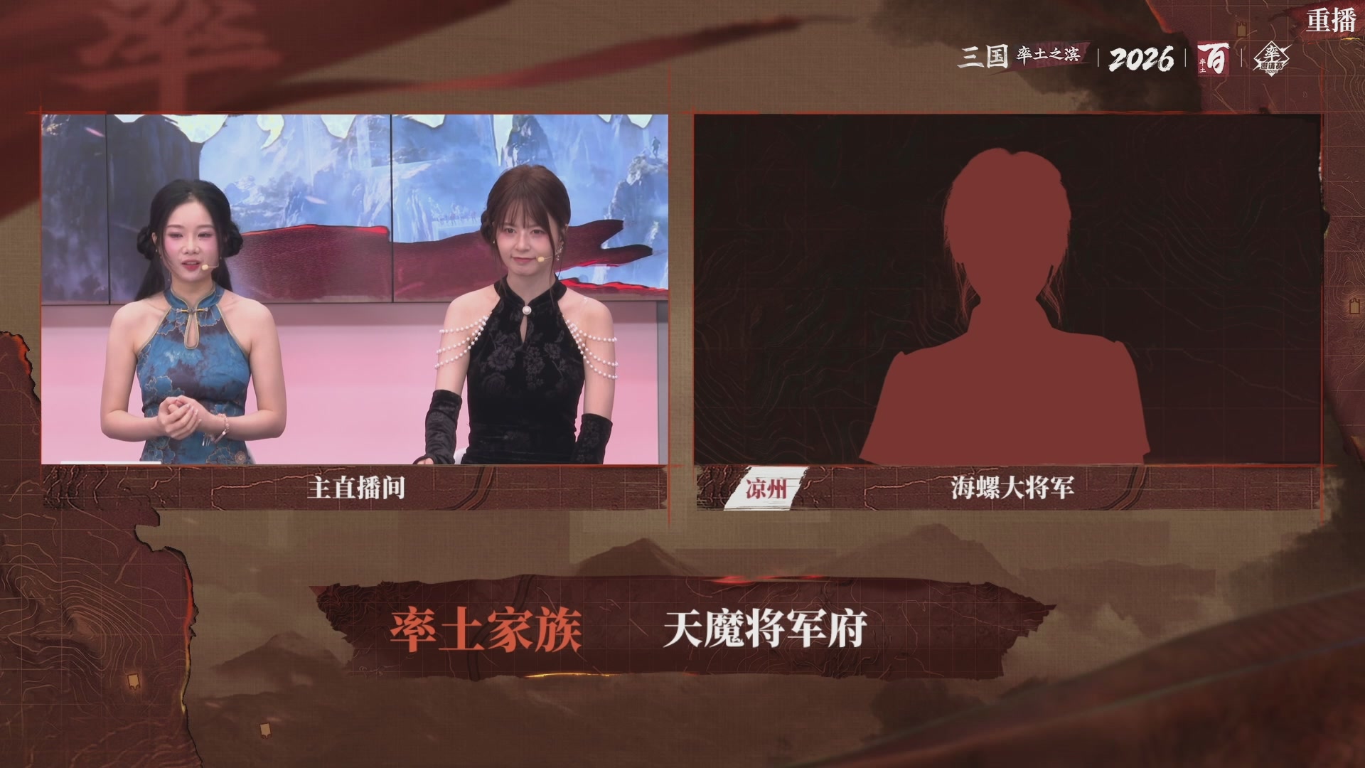 率土之滨百家邀请赛风云十三州第十八期