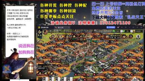 [3]配将开荒修车找号冲榜