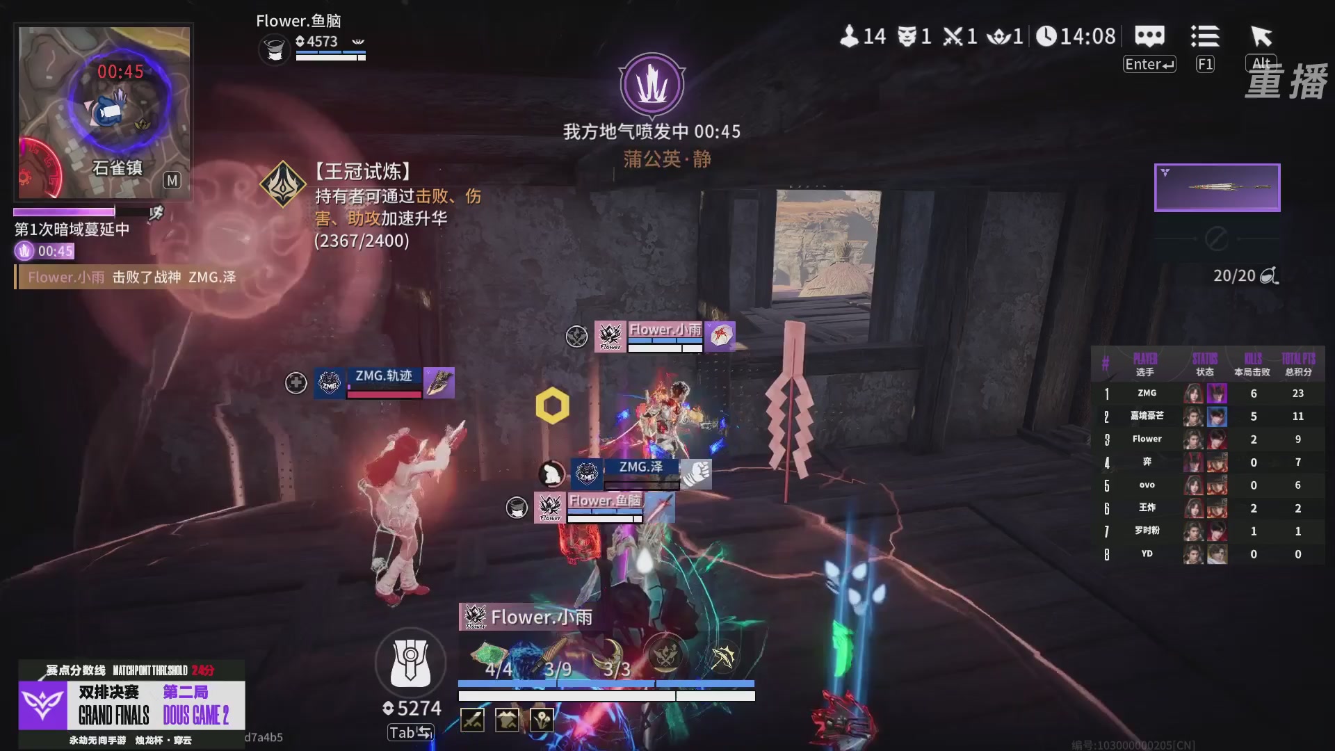 【重播】2026《永劫无间》手游烛龙杯·穿云 双排决赛