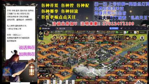 [3]配将开荒修车找号冲榜