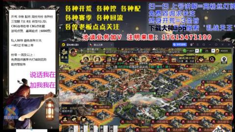 [3]配将开荒修车找号冲榜