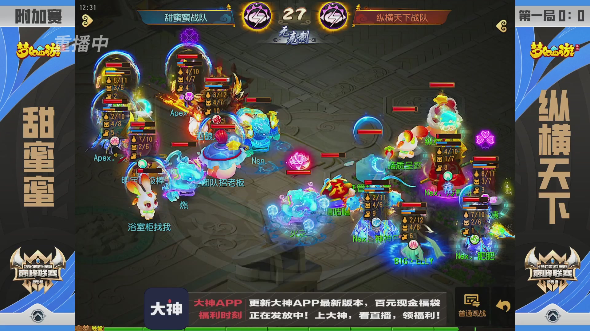 巅峰联赛S13预选赛淘汰赛