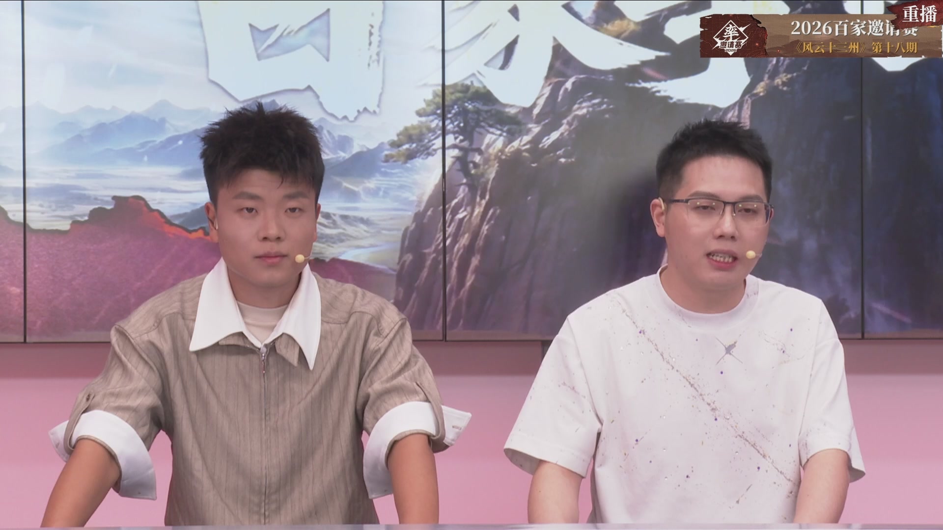 率土之滨百家邀请赛风云十三州第十八期