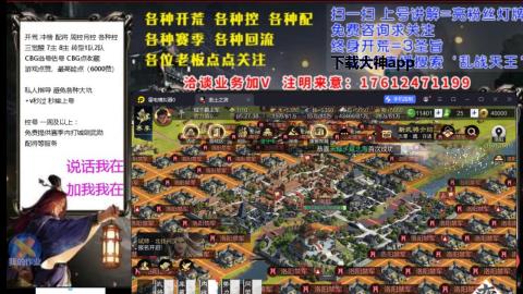 [3]配将开荒修车找号冲榜