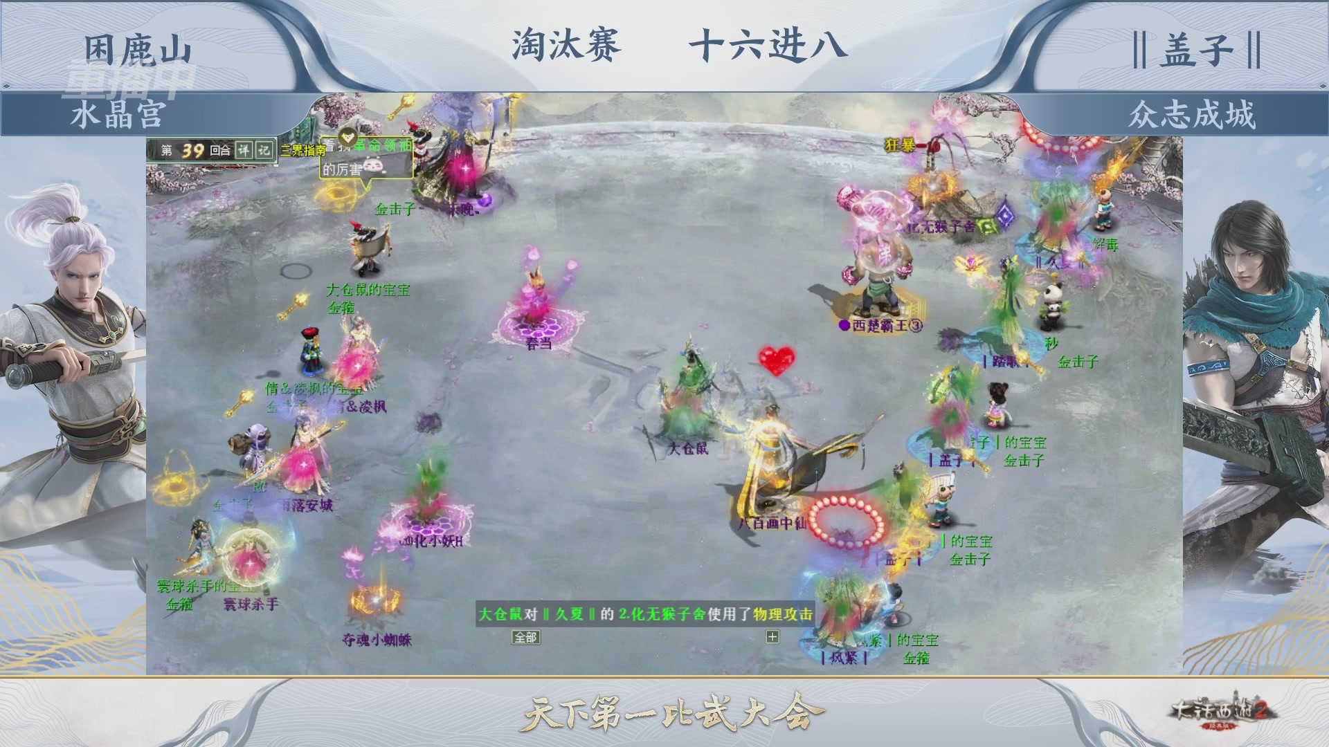 【重播】《大话西游2经典版》天下第一比武大会 第156届