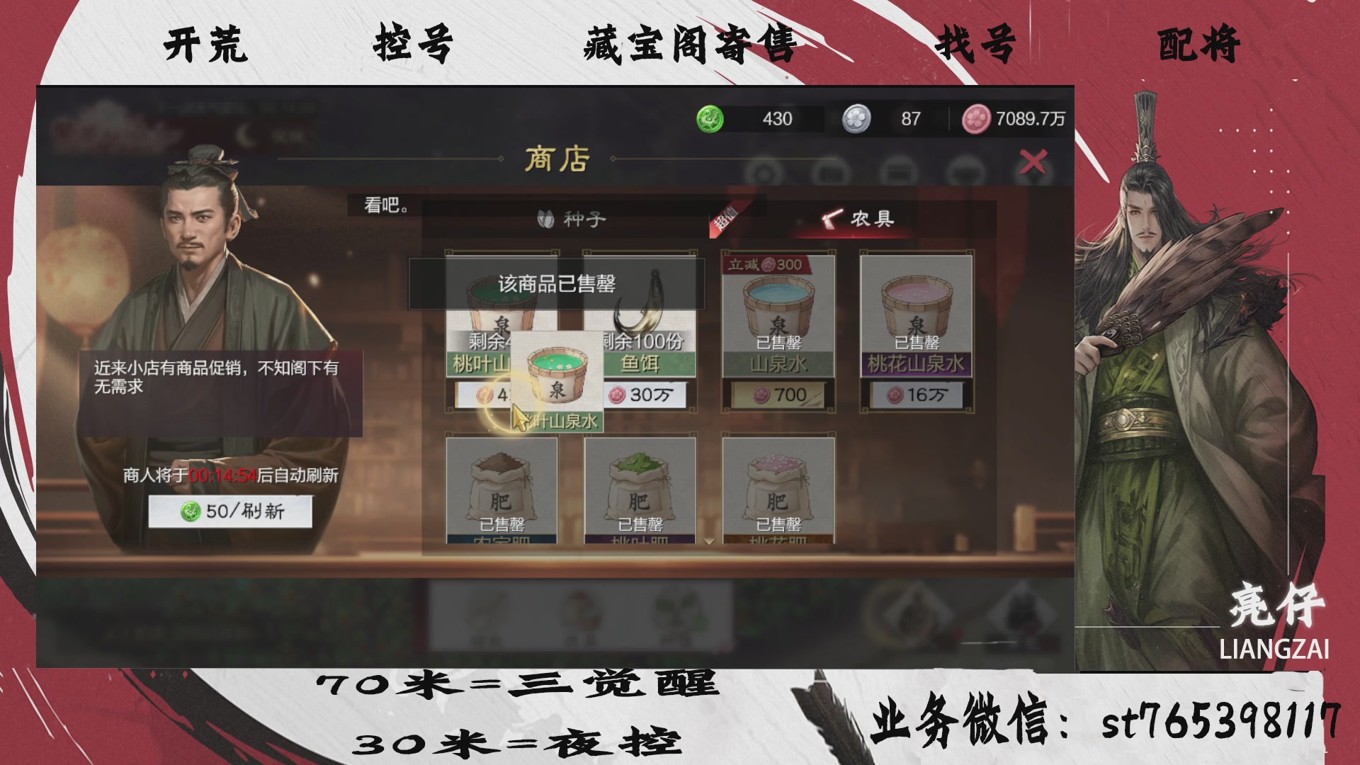 全网最低价接开荒，夜控，找号，寄售