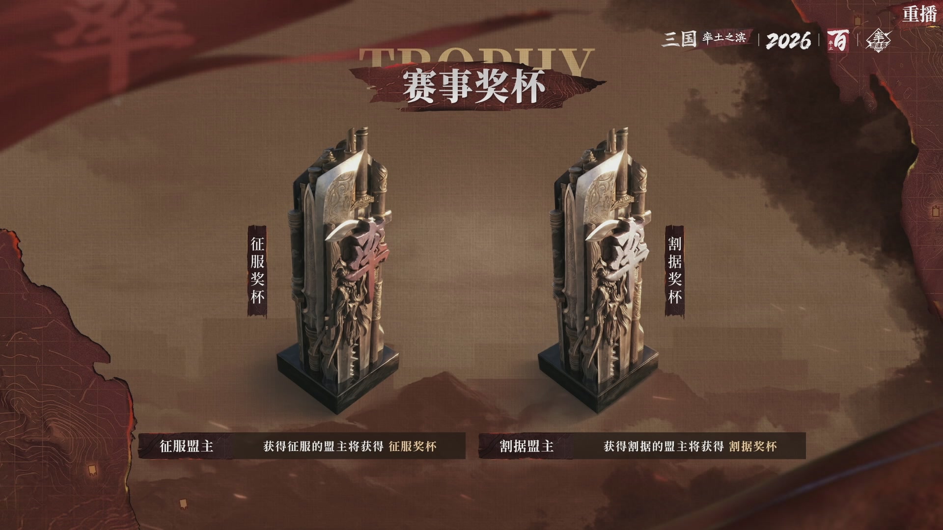 率土之滨百家邀请赛风云十三州第十八期