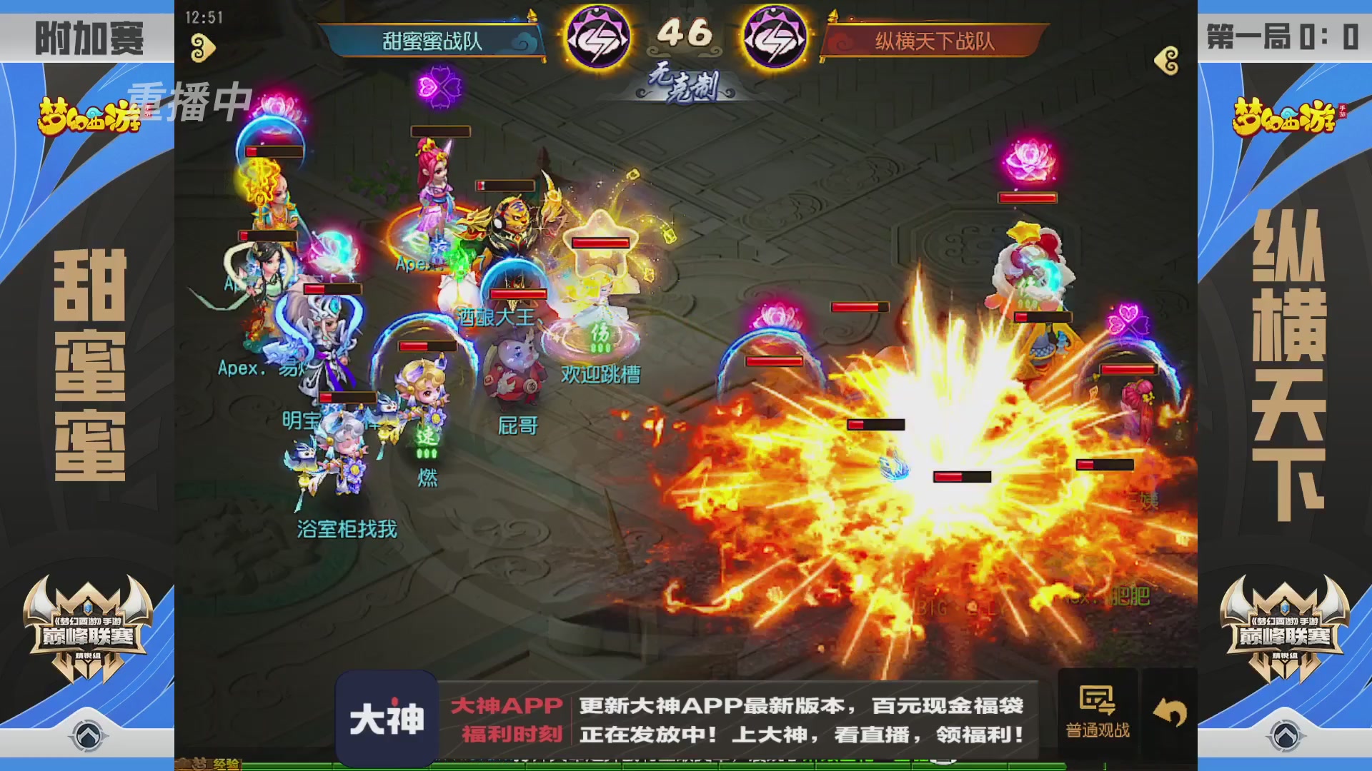 巅峰联赛S13预选赛淘汰赛