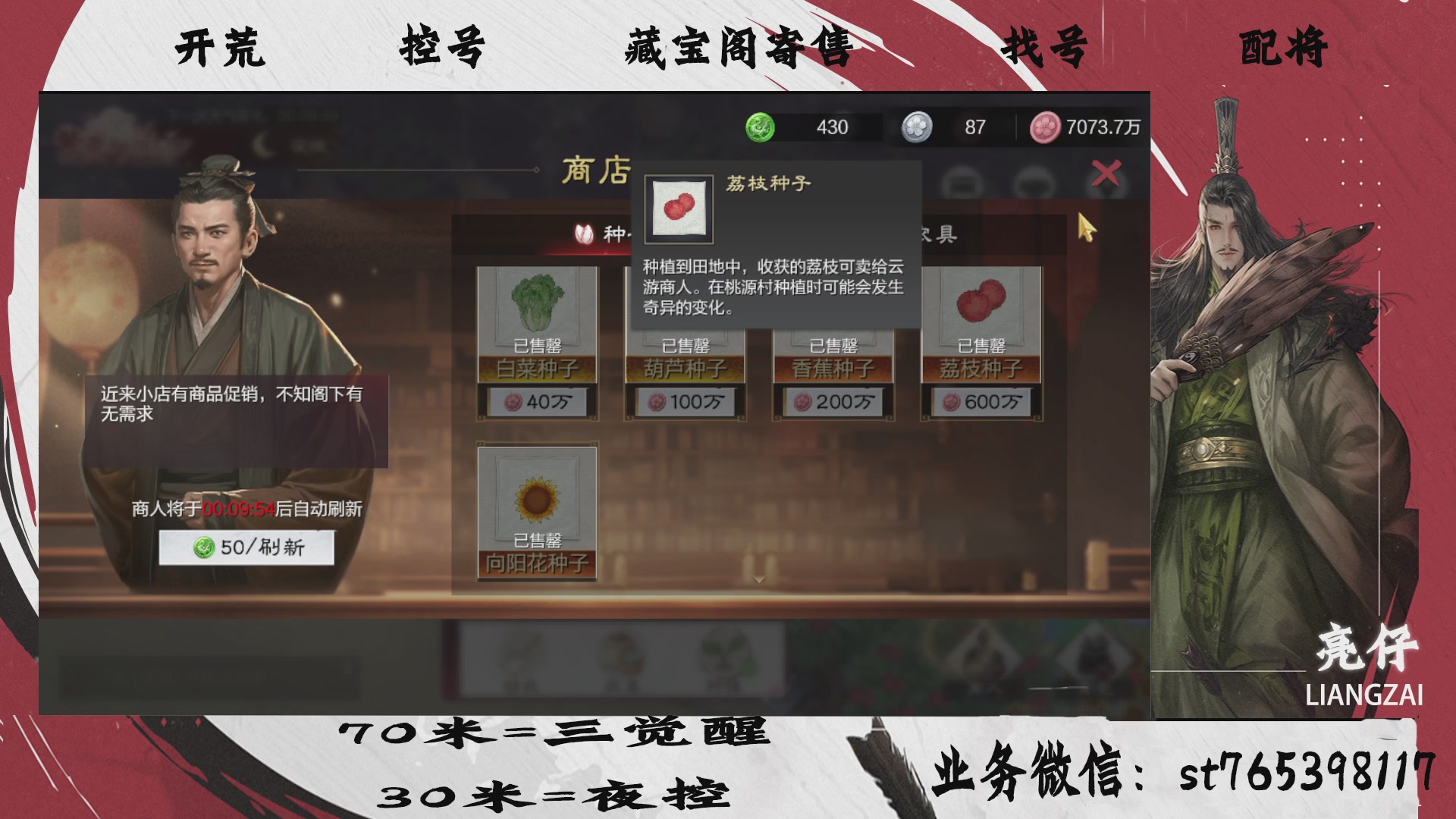全网最低价接开荒，夜控，找号，寄售