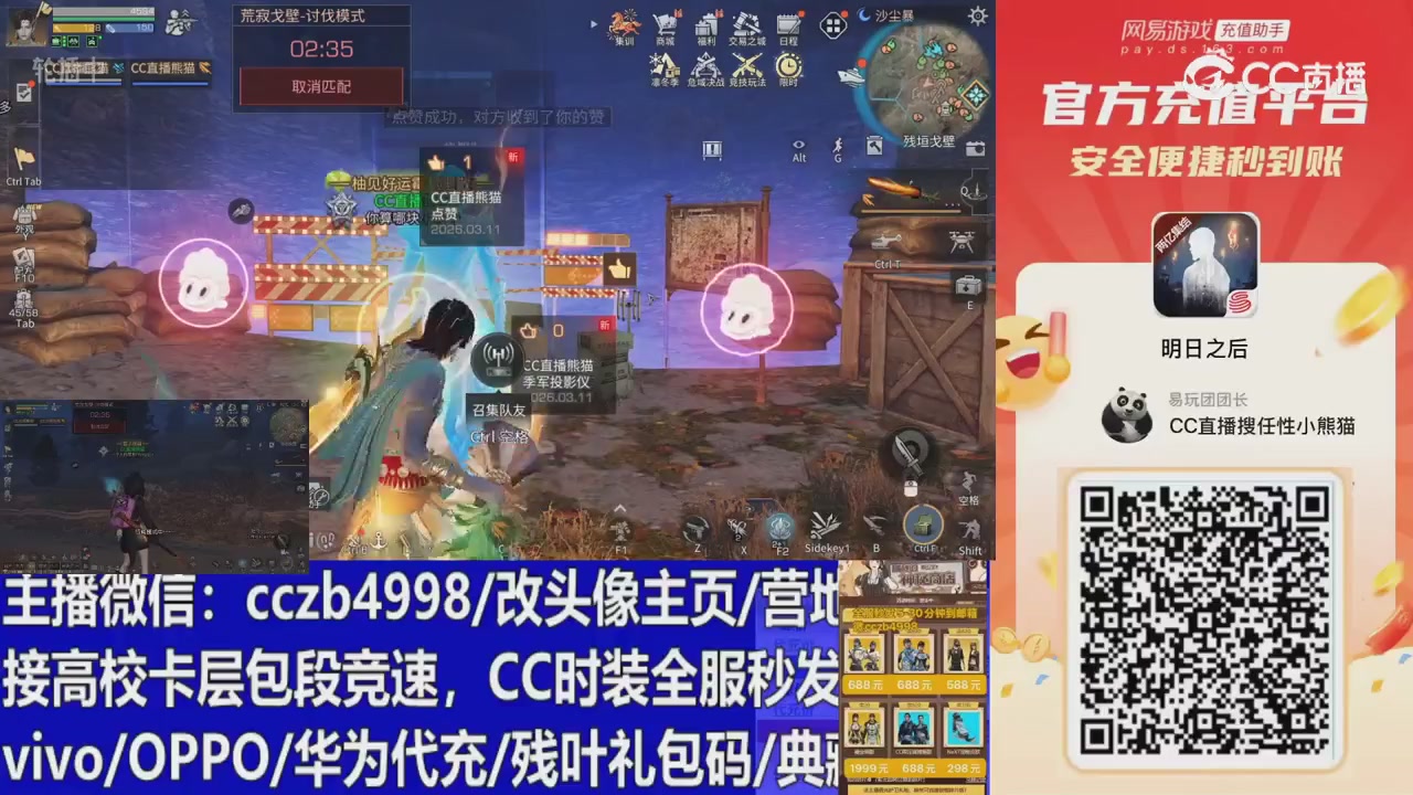 永久cc秒发，改头像主页，加v