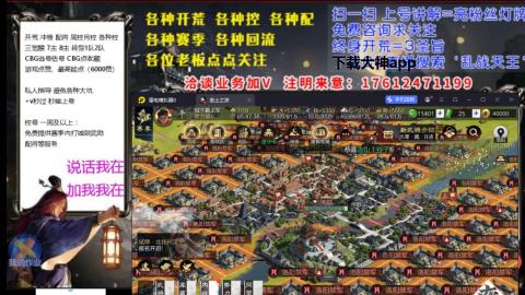 [3]配将开荒修车找号冲榜