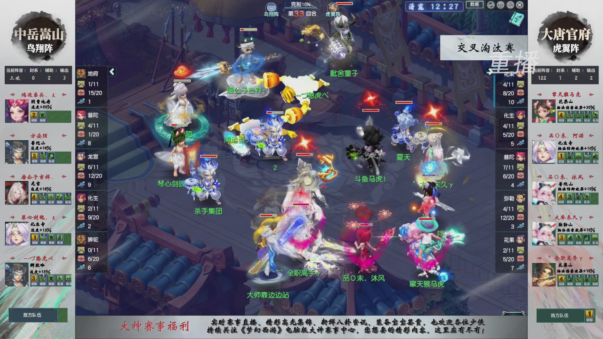 【重播】第242届武神坛-晋级赛